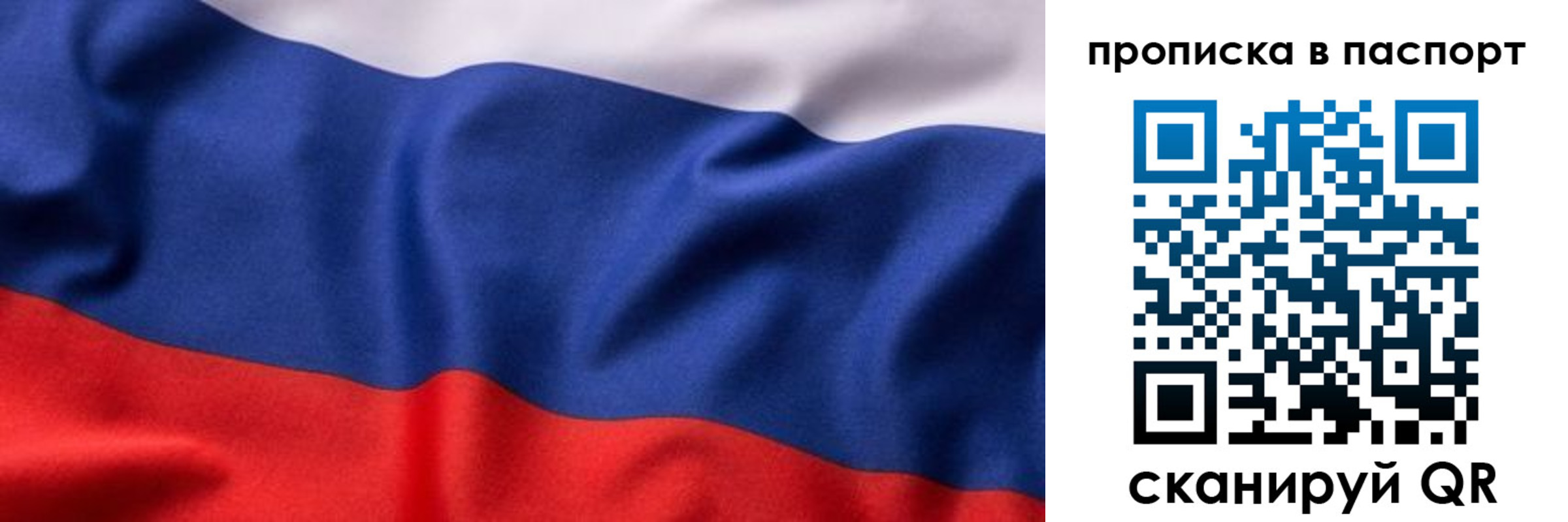 прописка для школы в Енисейске