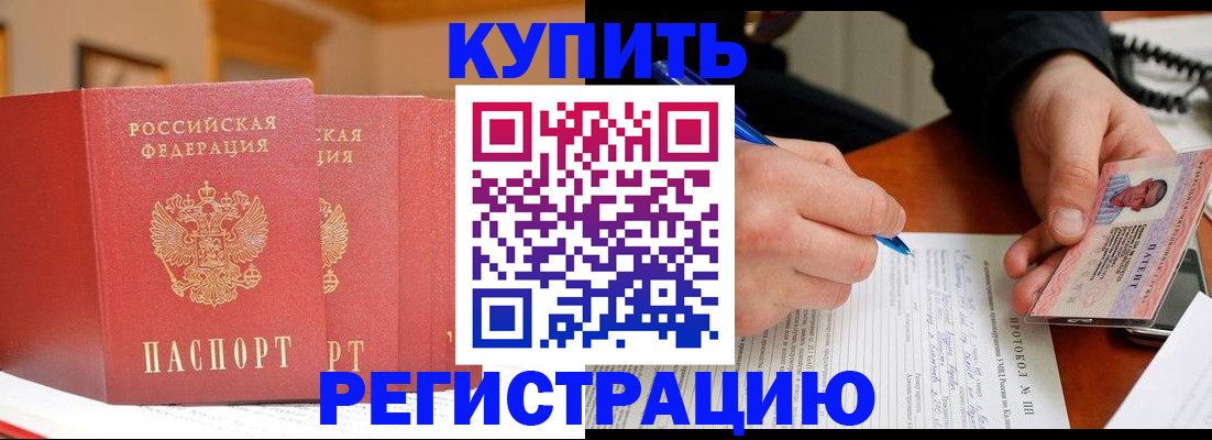 временная регистрация для школы в Енисейске