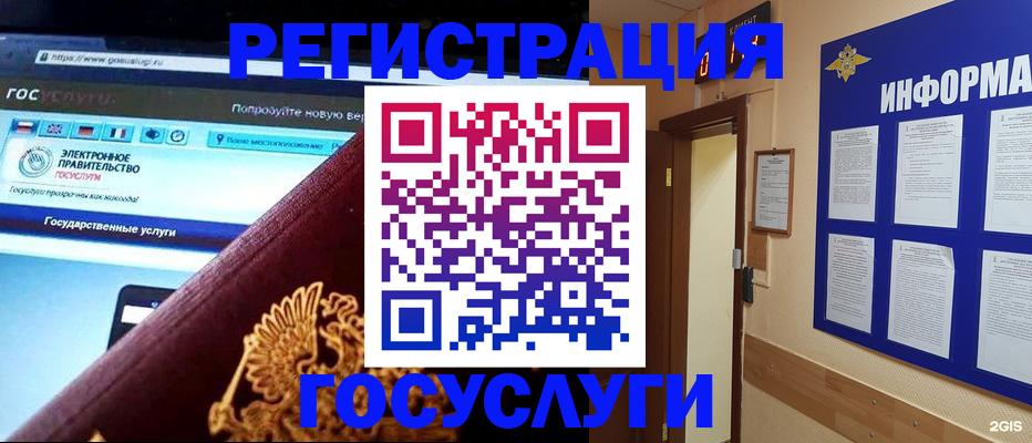 прописка законно в Енисейске