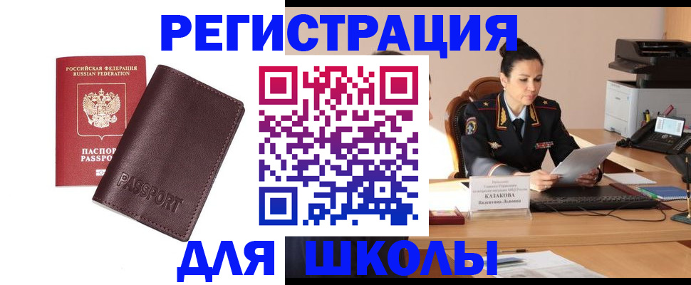 временная регистрация адрес в Енисейске