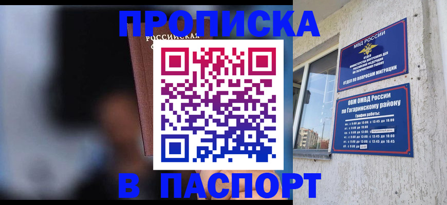 временная регистрация для всех в Енисейске