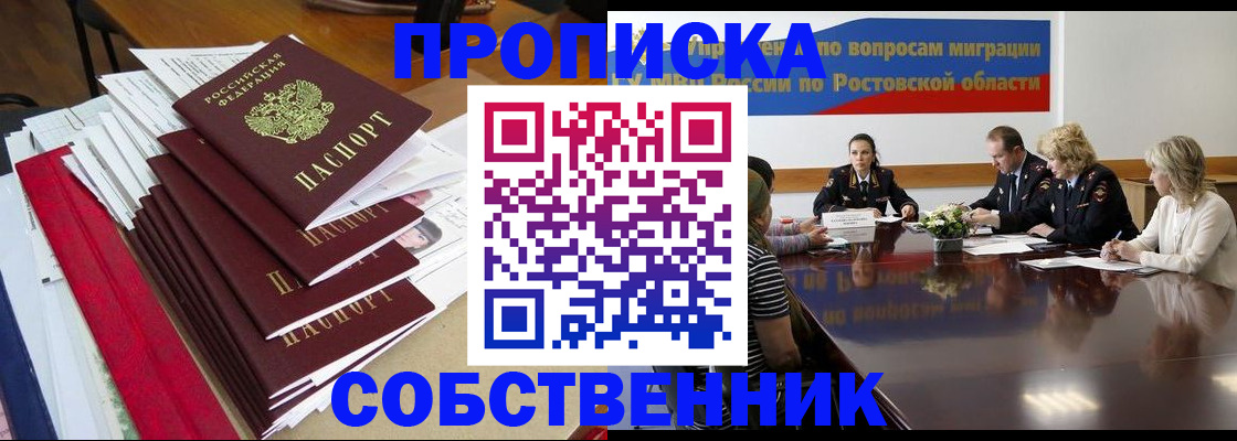 прописка паспорт в Енисейске