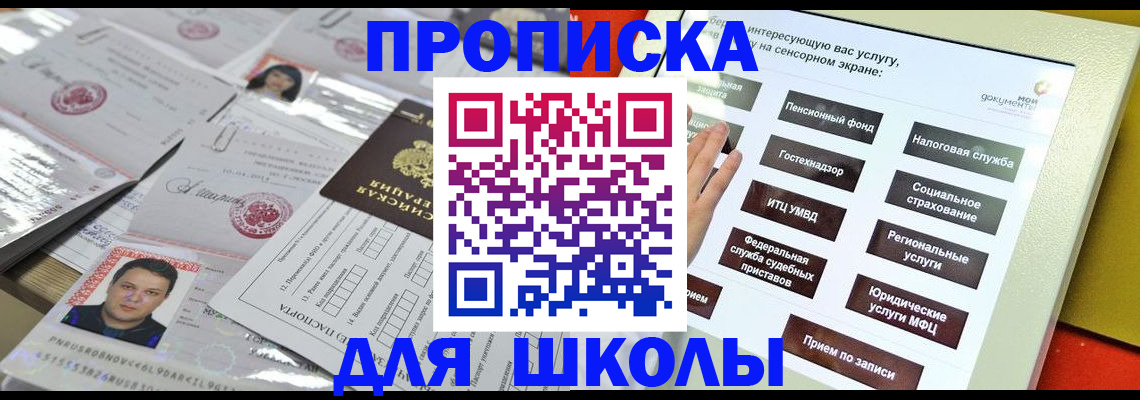 пропишу в квартире в Енисейске